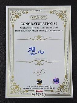 2023 Kakawow Diverse Disney The Beauty and Beast 1/1 Sketch Auto