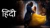 Beauty And The Beast Full Movie In Hindi